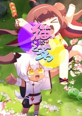 Собачий чай