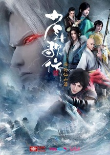 Ювенильная песня 3