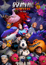 Агент Бернард: Миссия на Марс