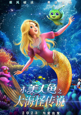 Xiao Meirenyu: Dahai Guai Chuanshuo