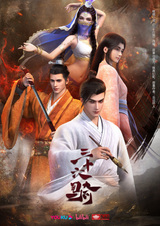 Тридцать шесть всадников