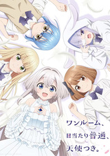 Одна комната, солнечный свет, ангел