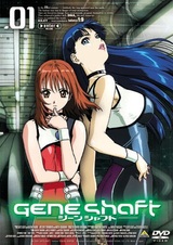 Генешафт: Пилотный фильм