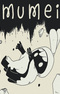 Мумэй