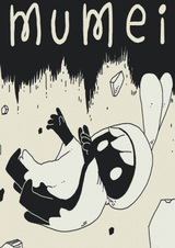 Мумэй