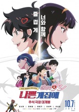 Плохая девчонка