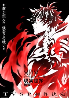 Я получил читерские способности в другом мире и стал экстраординарным в реальном мире: История о том, как повышение уровня изменило мою жизнь — Спецвыпуск