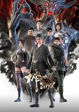 Собиратель божественного