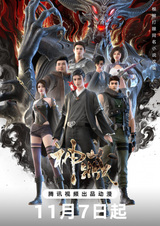 Собиратель божественного