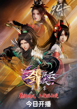 Легенда континента мечей 3