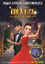 Magical: Gongjuleul Usgyeola