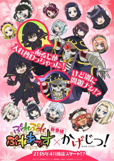 Пле-пле-плеяды × Восхождение в тени!