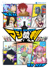 Maji Nu Ken