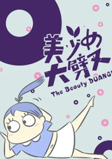 Mei Shaonu Da Picha 3rd Season