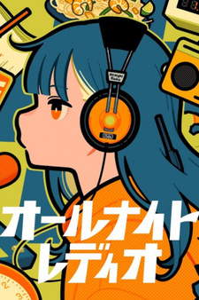 Круглосуточное радио