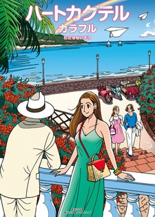 Красочный любовный коктейль: Весна