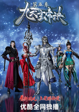 Тайна императора девяти небес 5