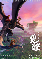 Мини-мир: Пробуждение