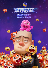 Медведи-соседи: Сквозь время и пространство