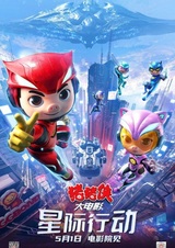 Джей Хрю Бонд: Межпланетная операция