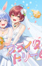 Bridal Dream
