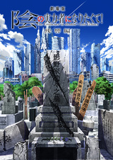 Восхождение в тени!&nbsp;Реверберация