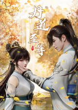 Непревзойденный на пути алхимии