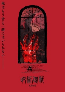 Магическая битва 3