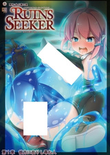 Искатель руин