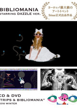 Библиомания