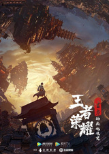 Слава королей: Величие