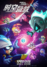 Весёлые супергерои: Спасение мультивселенной