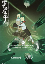 Обитель миражей в облаках: Топящая старуха