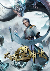 Тайны звёздных искусств