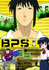 Боевой программер Сирасэ