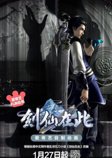 А вот и бессмертный мечник 2