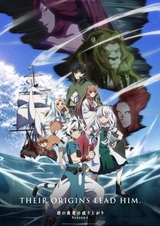 Восхождение героя щита 4