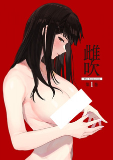 Зарождение