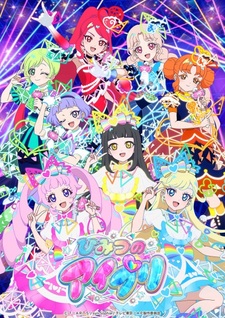 Таинственный Айпри