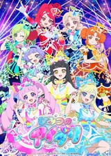 Таинственный Айпри