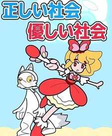 Уничтожающее пламя! Девочка-волшебница Айко