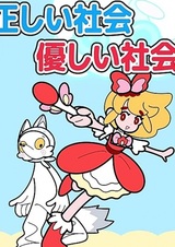 Уничтожающее пламя! Девочка-волшебница Айко