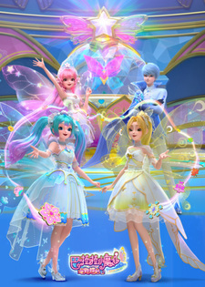 Феи Балала: Пробуждение бабочки звёздной судьбы 2