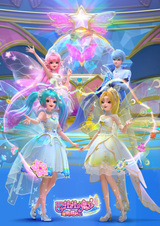 Феи Балала: Пробуждение бабочки звёздной судьбы 2
