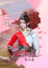 Чудесная целительница Цзю 2