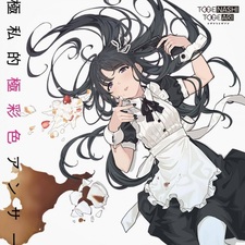 Kizutsuki Kizutsuke Itakute Tsurai