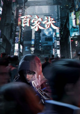 Тайны ста семей: Хроника странных дел