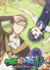 Берилл и Сапфир 5