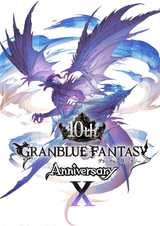 Granblue Fantasy 10th Anniversary Movie