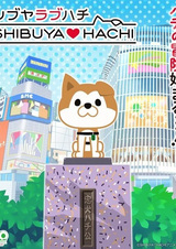 Хати из Сибуи